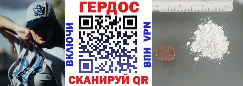 ГЕРОИН хмурый  Купить  Мосальск 