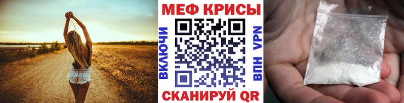 Меф мяу мяу кристаллы Мосальск