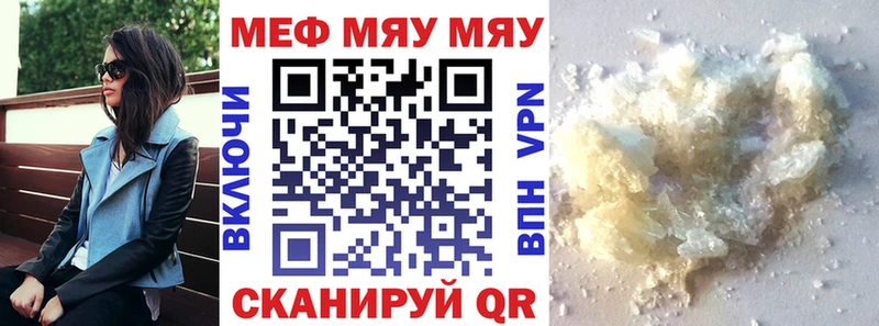 Купить закладки  Мосальск  Мефедрон кристаллы 