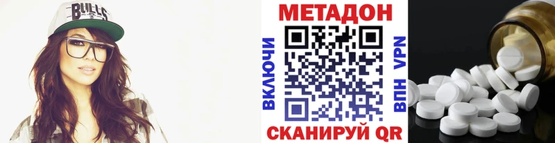 МЕТАДОН белоснежный  Купить закладки  Мосальск 